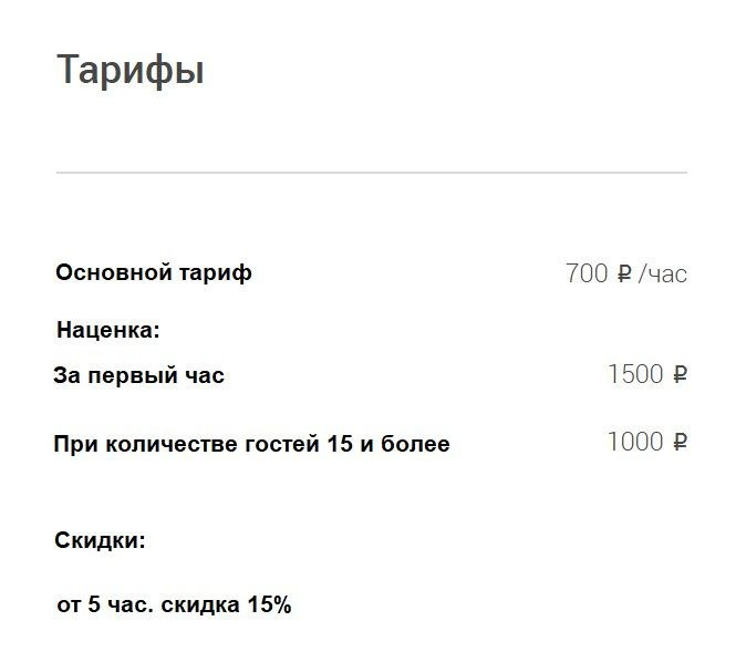 Цены на аренду переговорной комнаты 2026